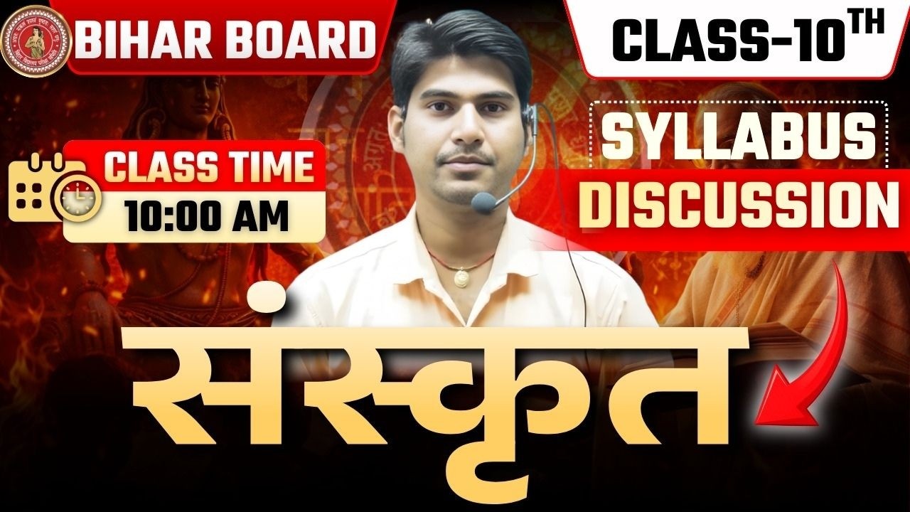 Bihar Board Class 10th Sanskrit Syllabus 2027 📚 New Exam Pattern & Strategy 🔥