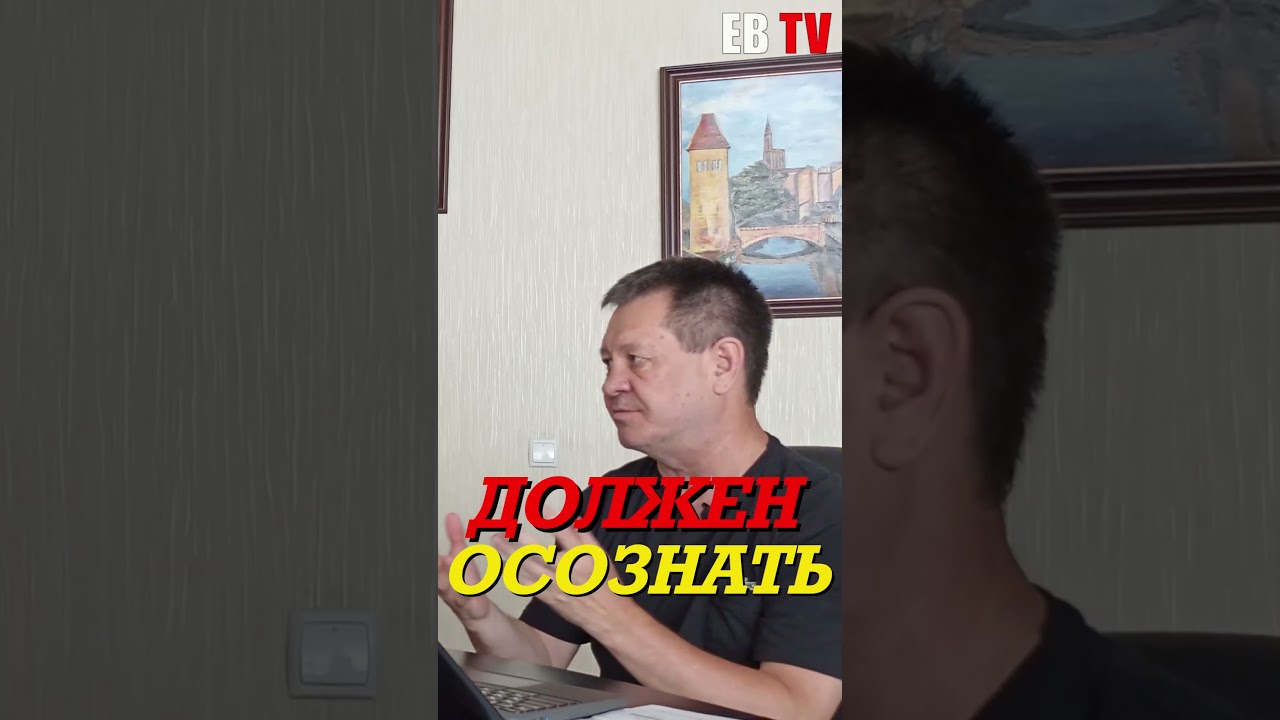 ЕВ ТВ: Гражданское общество - это..?#запорожье #политика #евtv #ebtv #евгенийпершин #украина #першин