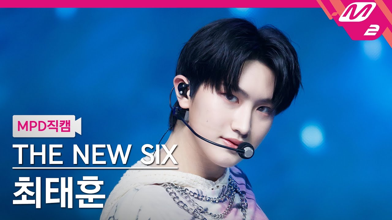 [MPD직캠] 더뉴식스 최태훈 직캠 4K 'Kick It 4 Now' (THE NEW SIX TAEHUN FanCam) | @MCOUNTDOWN_2023.6.22