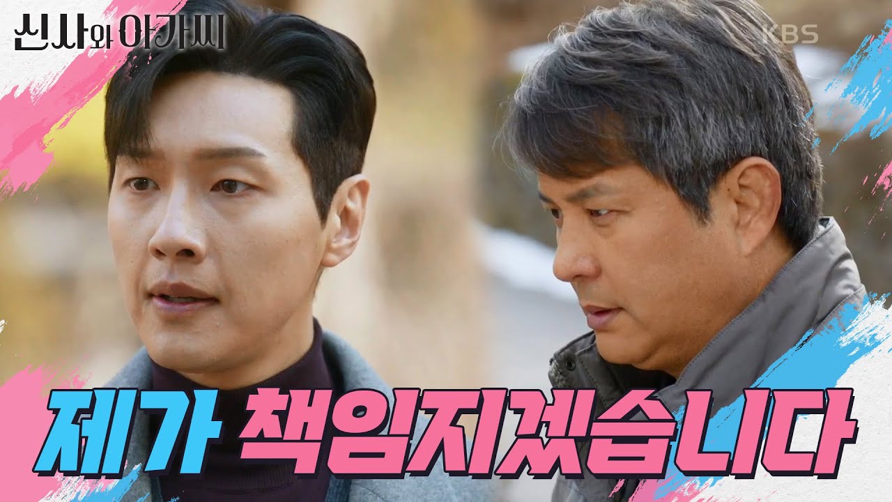고집부리는 이종원에게 화내는 지현우♨ ＂박선생은 제가 책임지겠습니다＂ [신사와 아가씨] | KBS 220220 방송