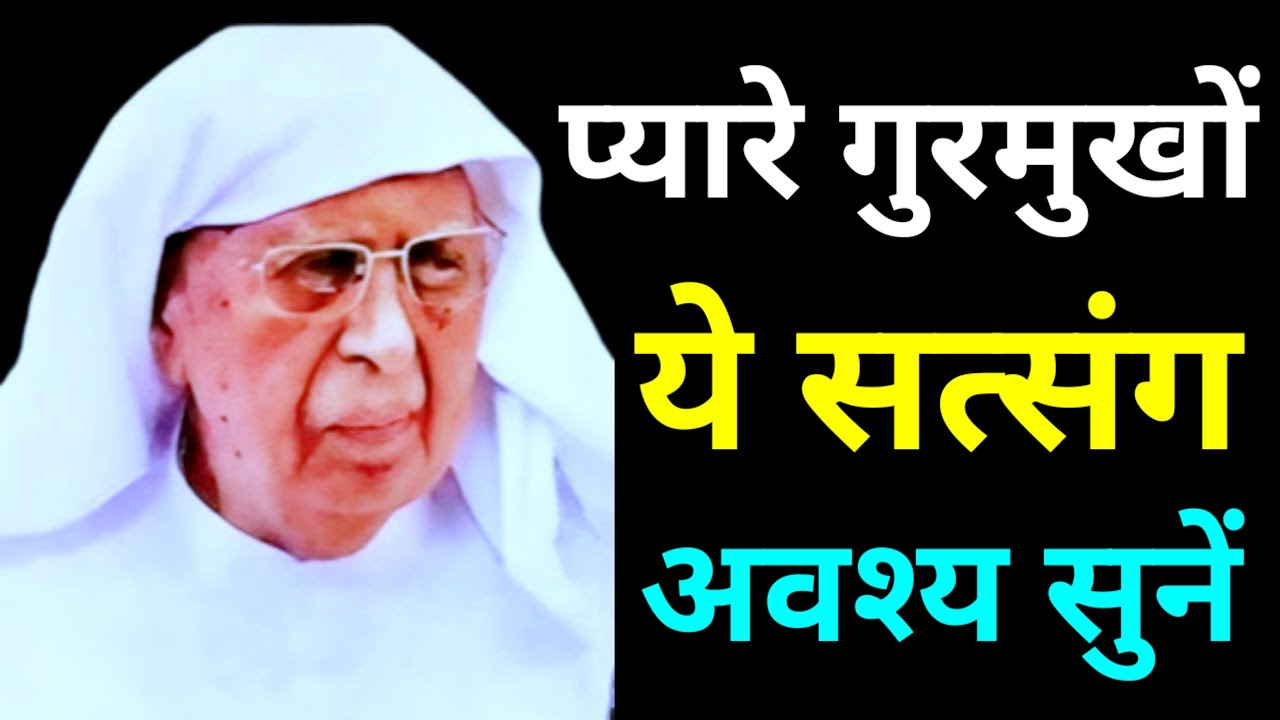 श्री आनंदपुर दरबार का रूहानी सत्संग। Shri Aanandpur Darbar Satsang|#bhajan#satsang#ssdn 