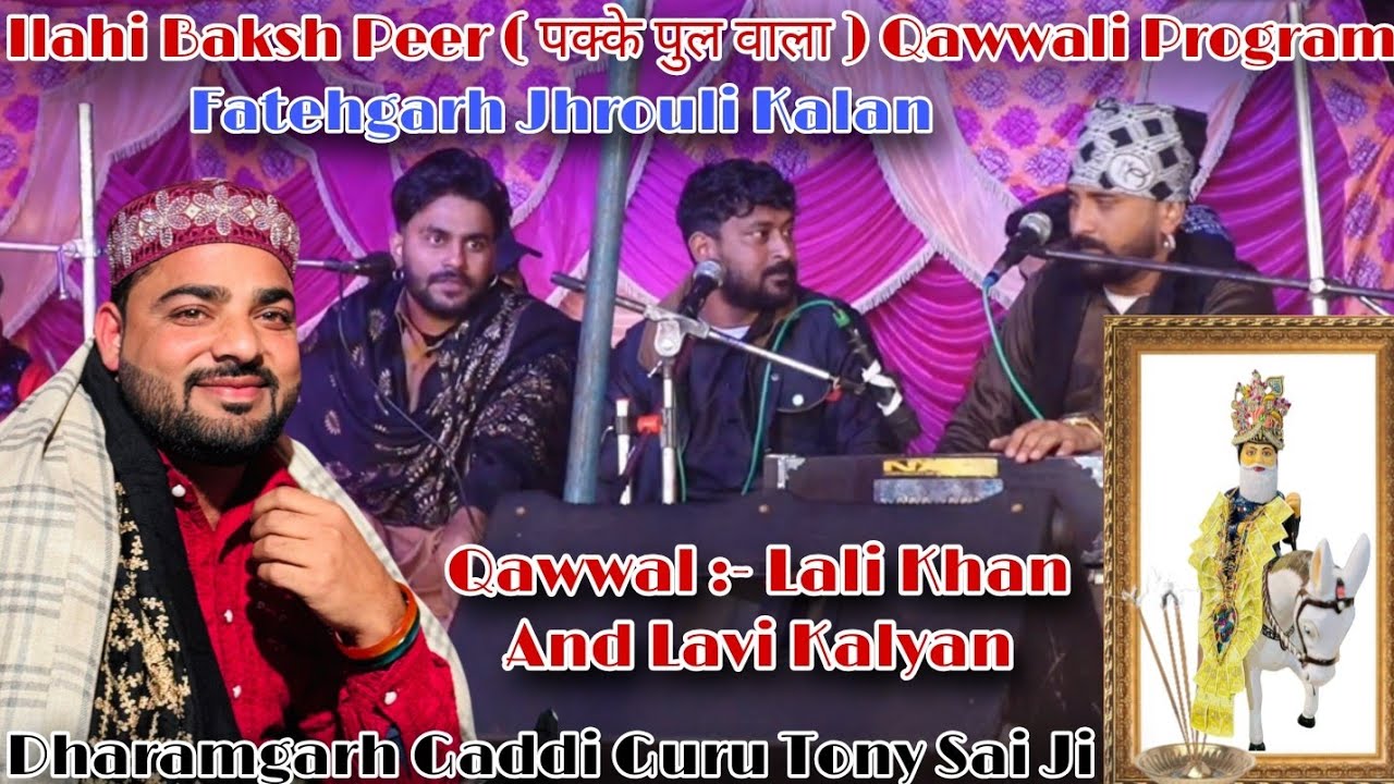 ilahi Baksh Peer ka Qawwali Program Fatehgarh Jhrouli  Kalan | Lali Khan And Party | Tony Sai Ji | 