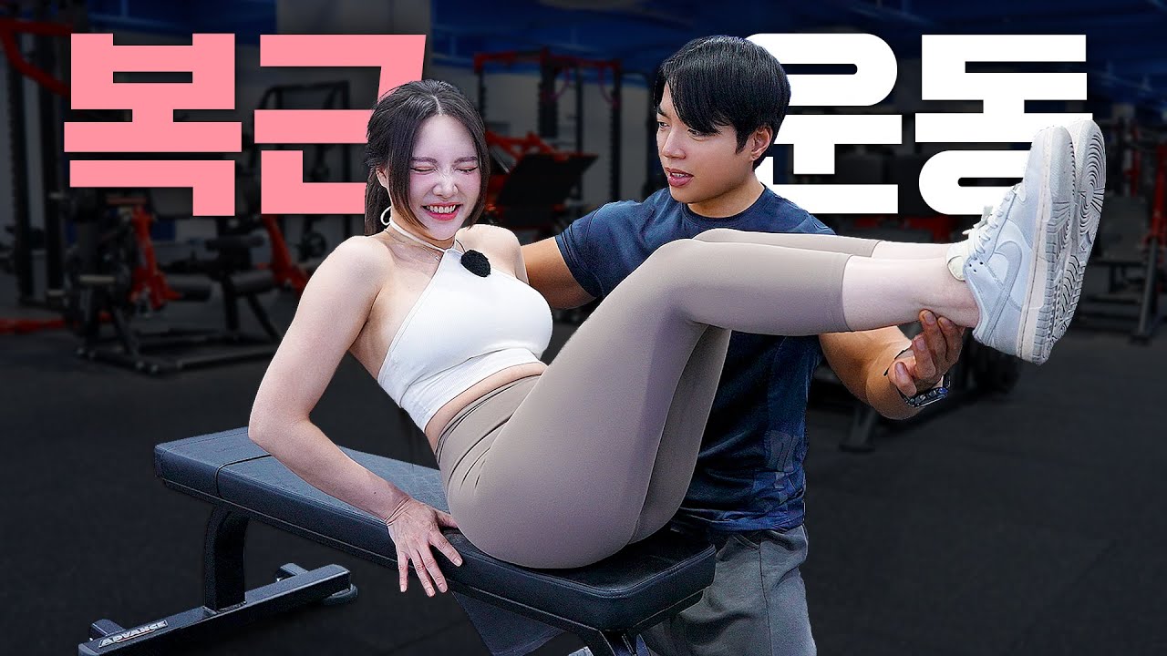 【복근】 초보자를 위한 뱃살운동 가이드! 허리통증 없는 복근운동 BEST4