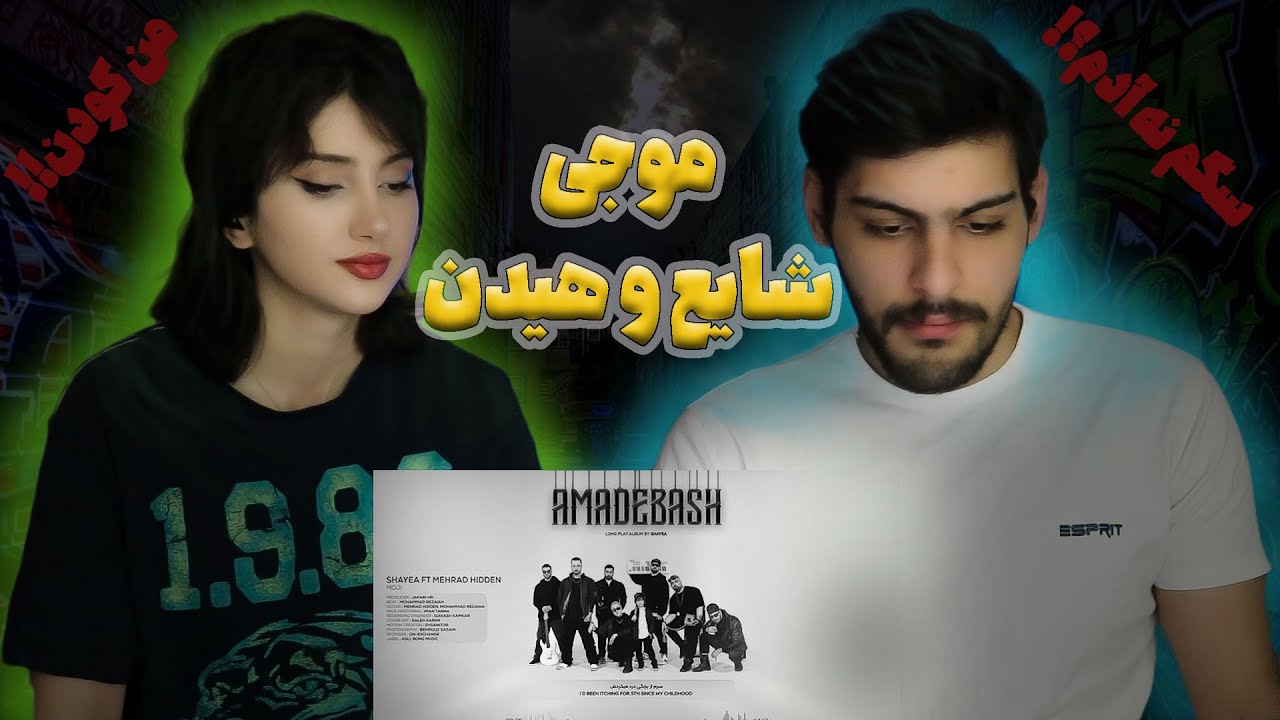 آلبوم آماده باش شایع (ری اکشن به موجی)  Shayea - Moji (feat. @MehradHidden1) With BTS