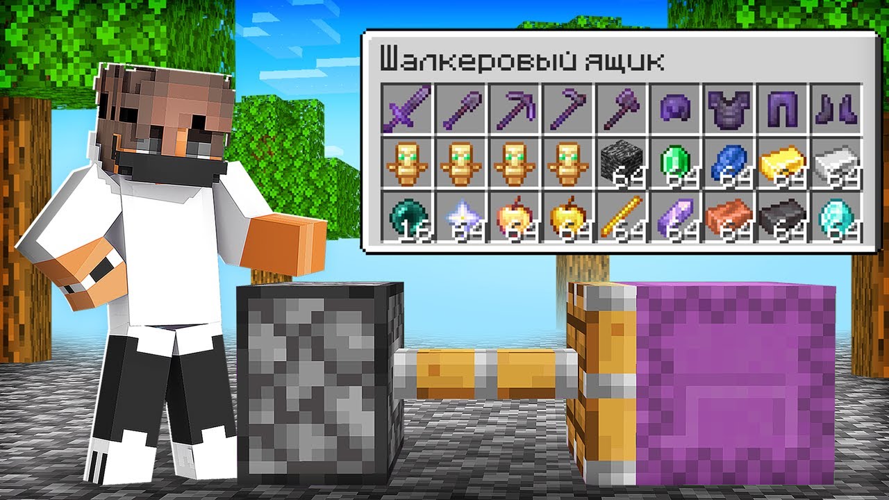 Я Загриферил ДОМ Самого БОГАТОГО Игрока в Майнкрафт! Гриф Шалкеров
