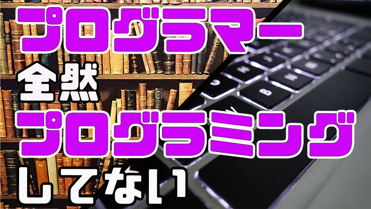 プログラマーと辞書オタク、実質同じ【ゆるコンピュータ科学ラジオ2】#64