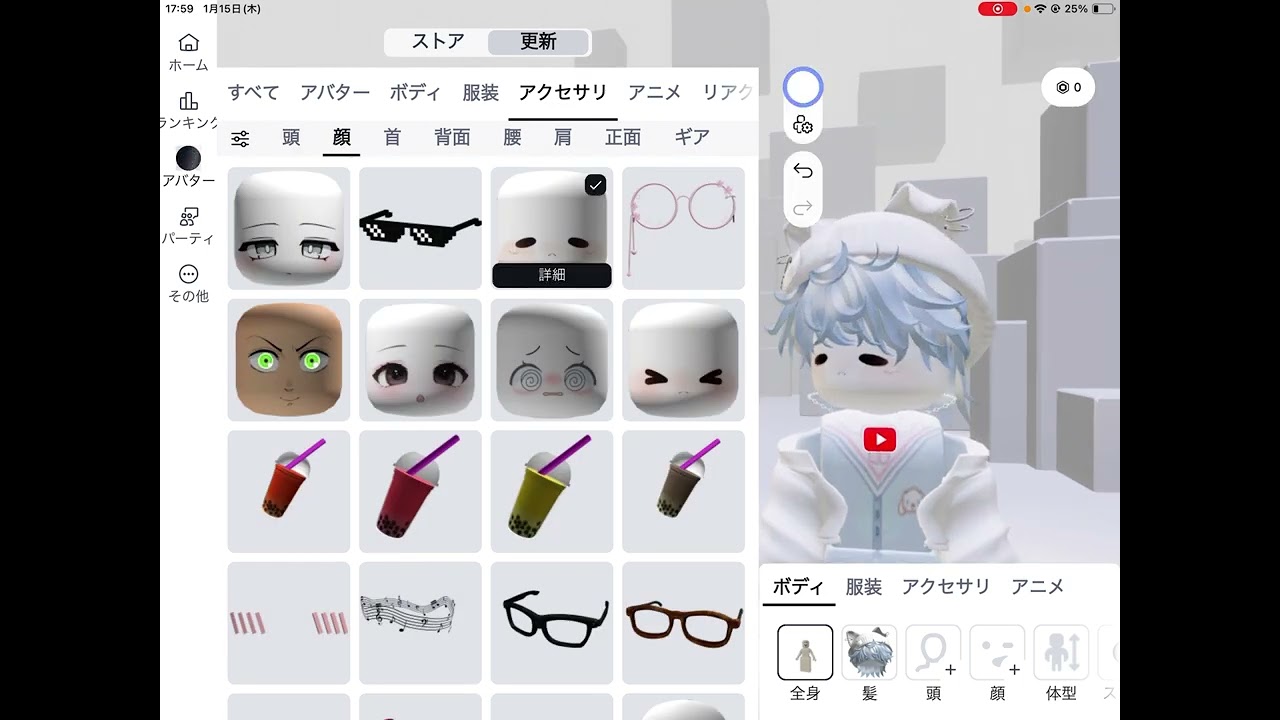 スキン作ってみた 