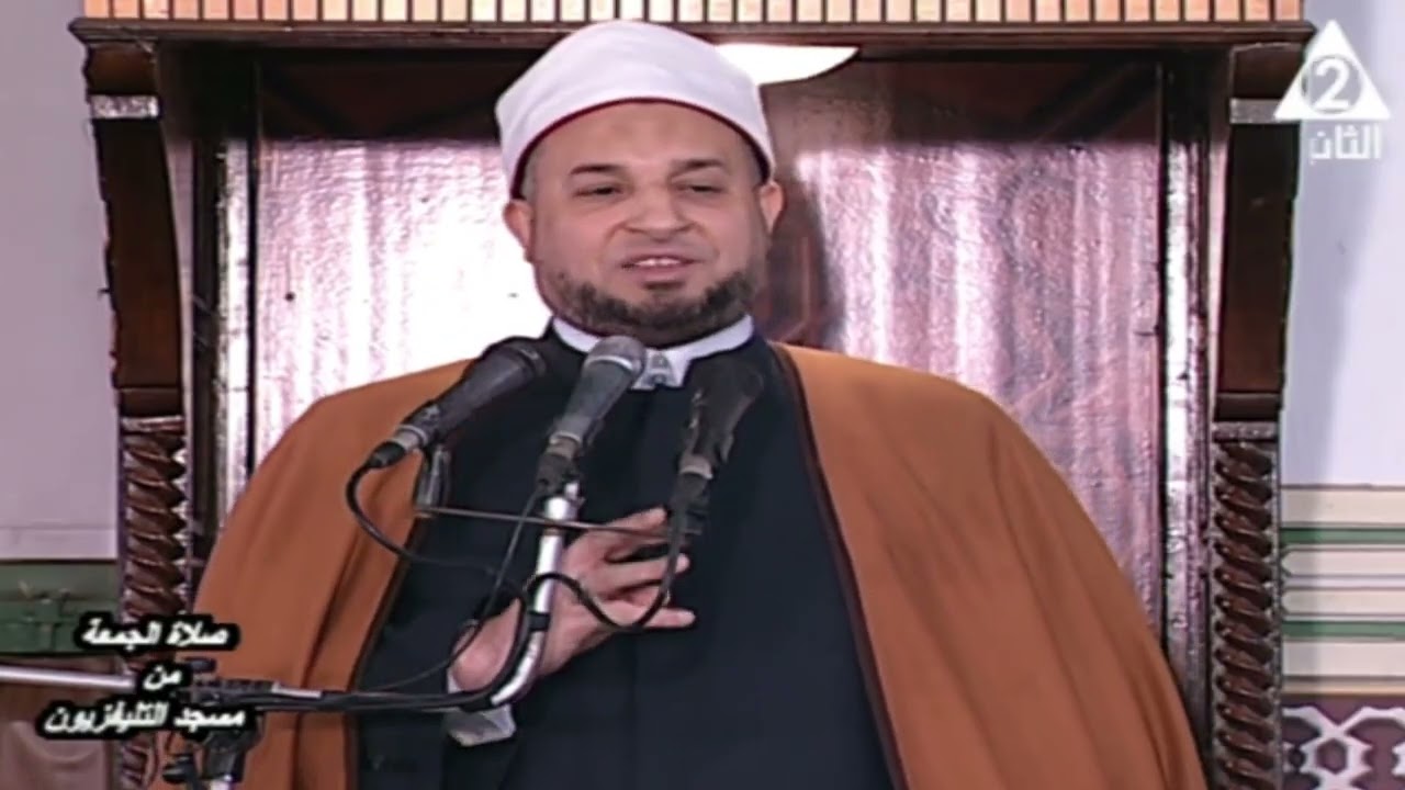 خطبة الجمعة بالقناة الثانية للشيخ مصطفى عزت حميدان عن الكبر
