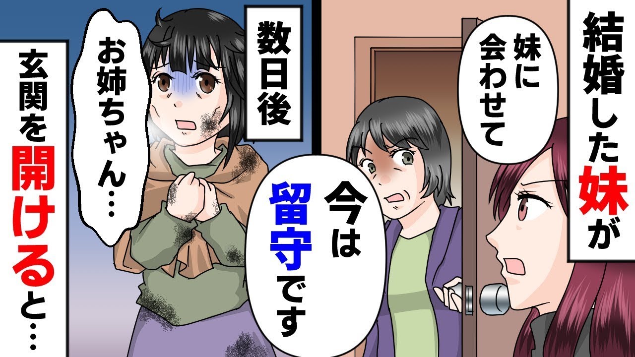連絡ができなくなったので、行ってみたら