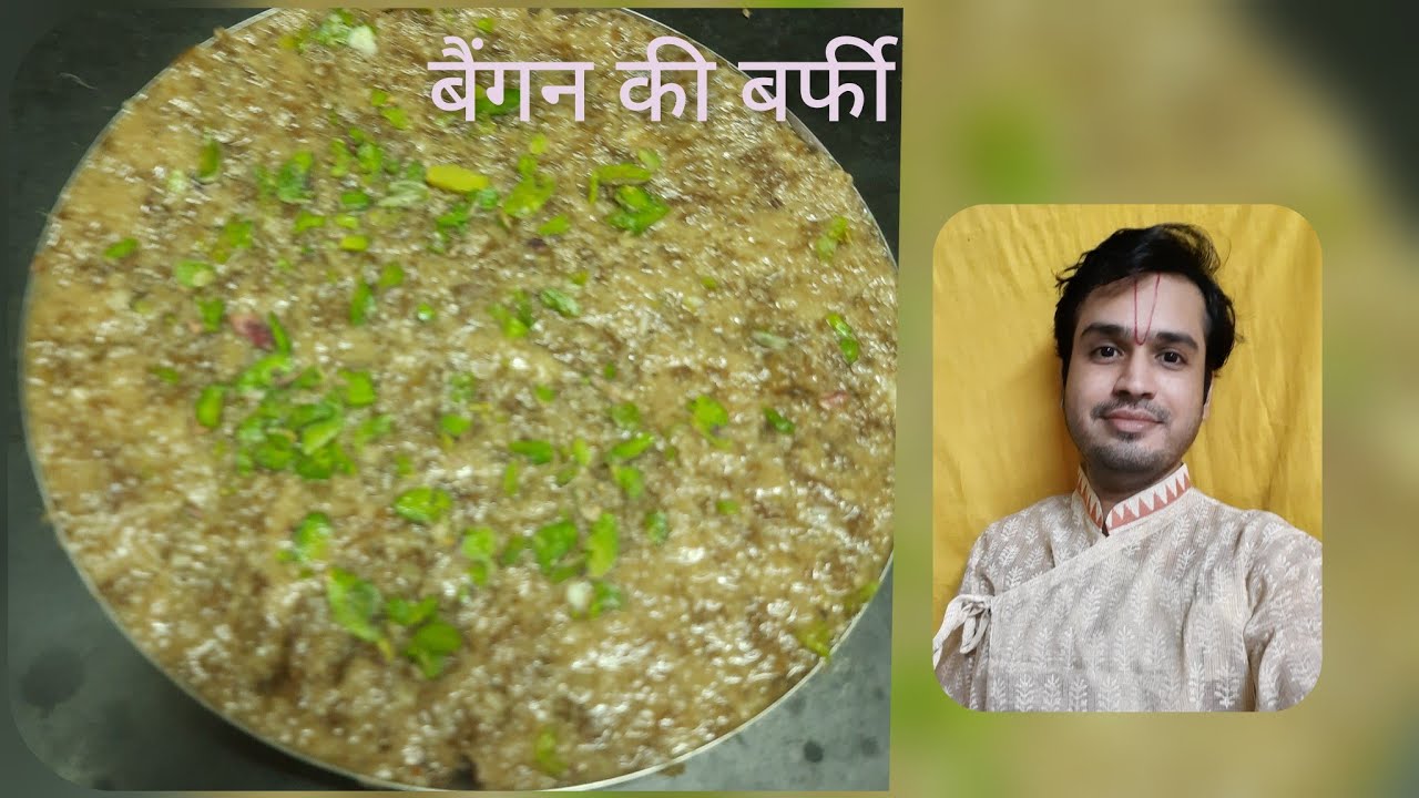 Baingan ki Barfi (Dudhghar)#बैंगन की बर्फी (दुघघर)
