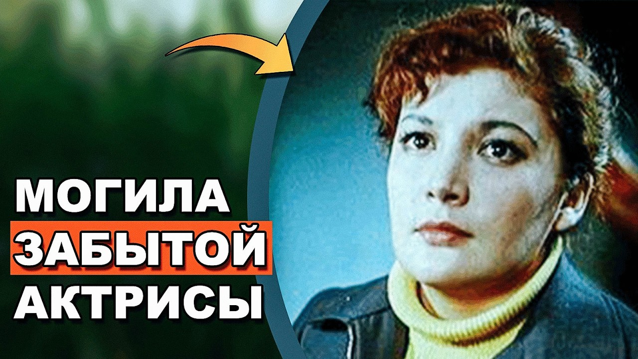 «Пролежала в квартире больше суток»: страшная смерть красавицы советского кино