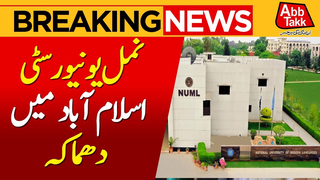 Gas Leak Explosion Reportedly Injures Students at NUML University | Breaking News | AbbTakk News