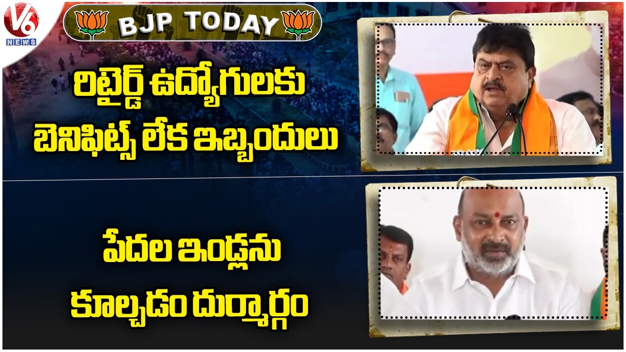BJP Today:Ramchander Rao On Retired Employees Benefits| Bandi Sanjay On Demolishing Poors Houses| V6