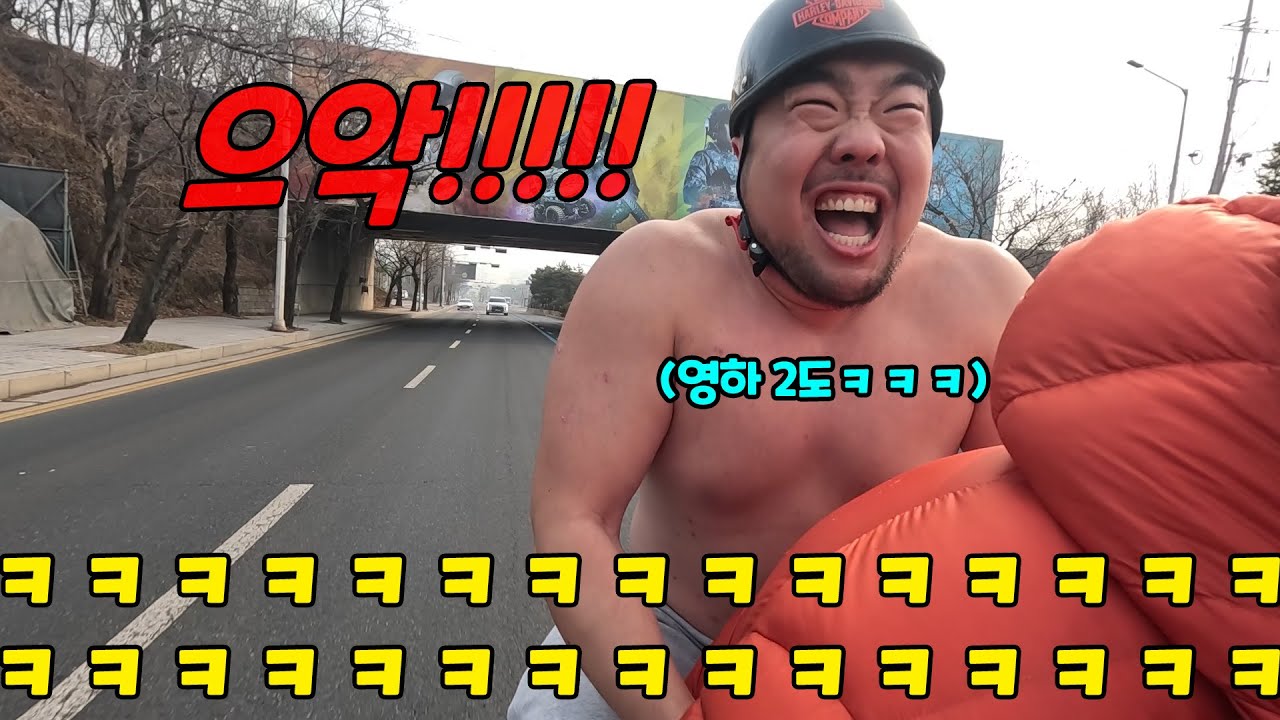 갑자기 옷 벗기고 오토바이 태우기ㅋㅋㅋ