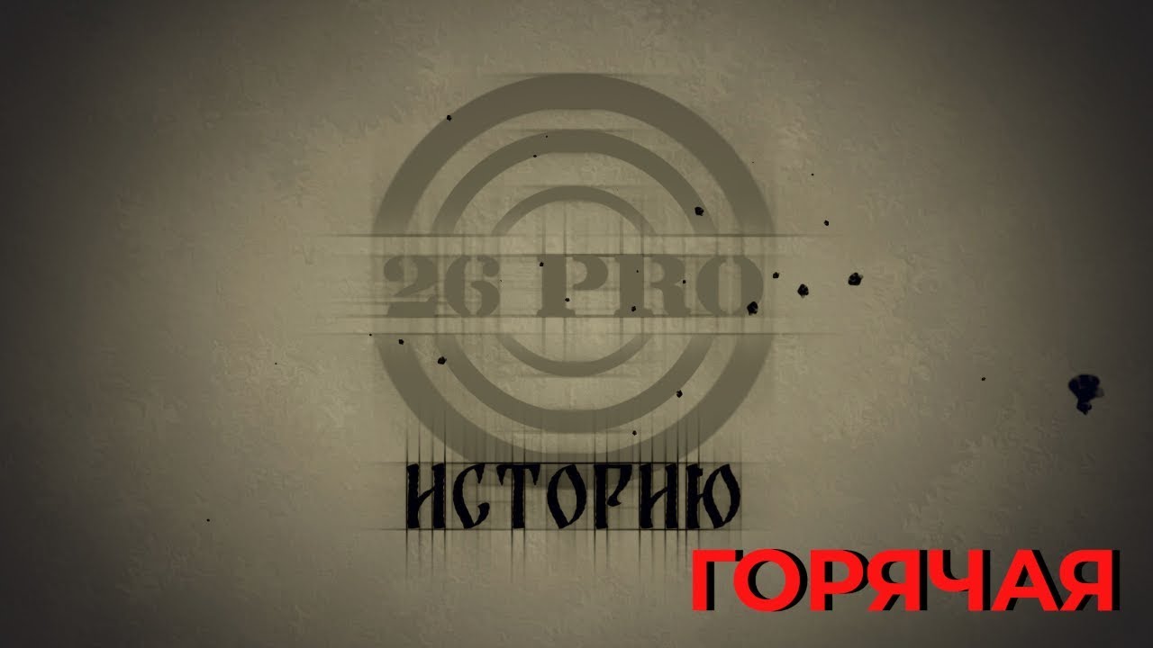 Пятигорск. Машук. Беспредел на Горе Горячая. Факты.