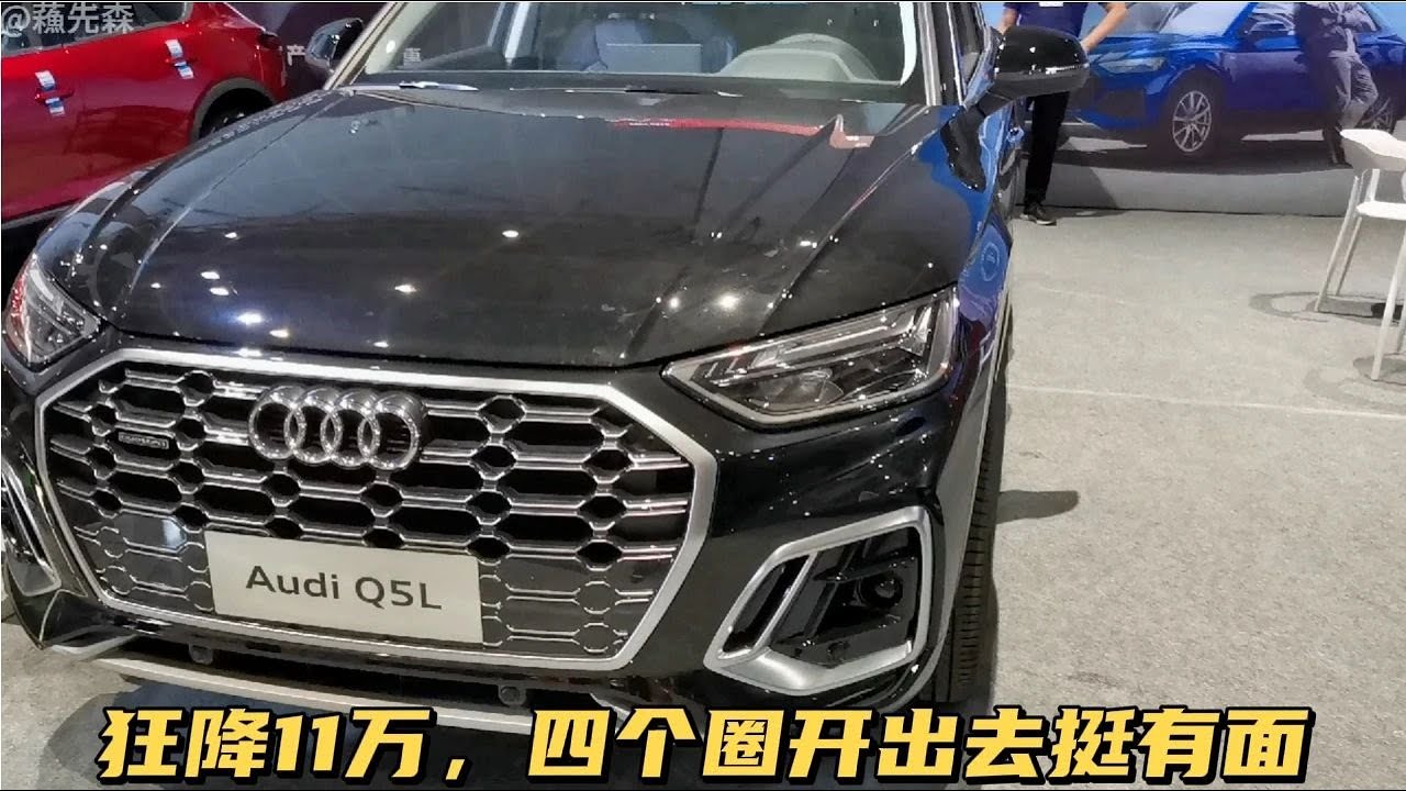 狂降11万，奥迪也以价换量！搭2.0T+7DCT，四个圈开出去挺有面！