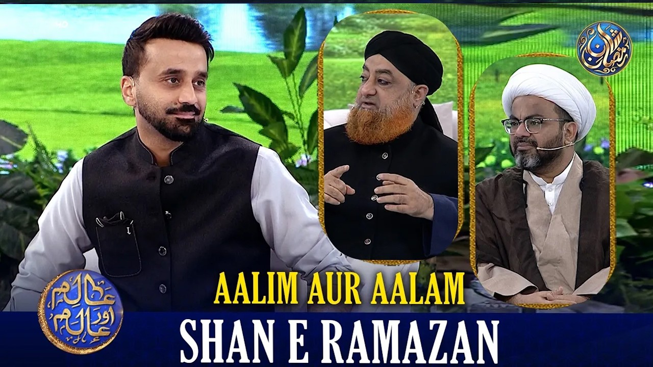 Aalim Aur Aalam | Shan e Iftar | Waseem Badami | 26 FEB 2026 | #shaneramazan