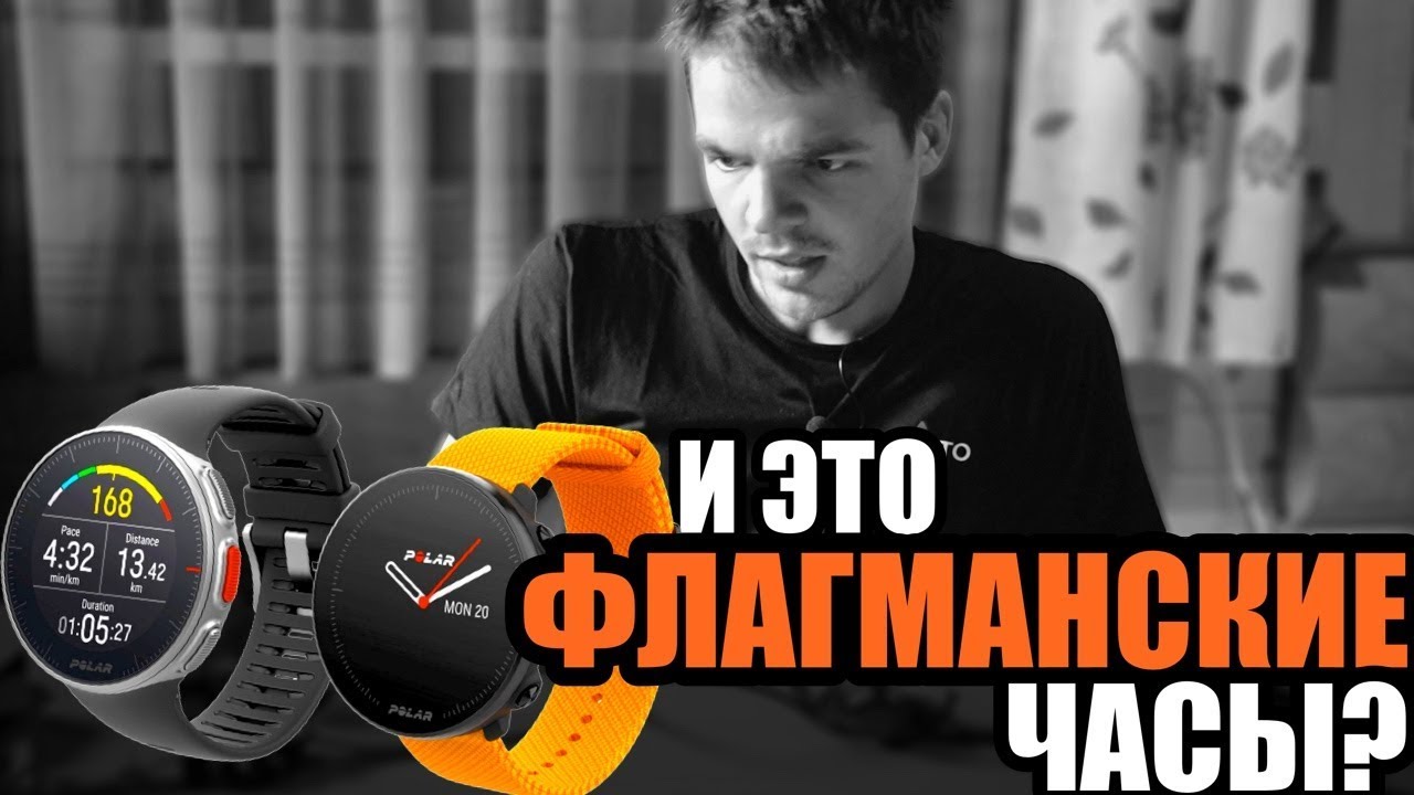 Впечатление от новинки Polar Vantage V