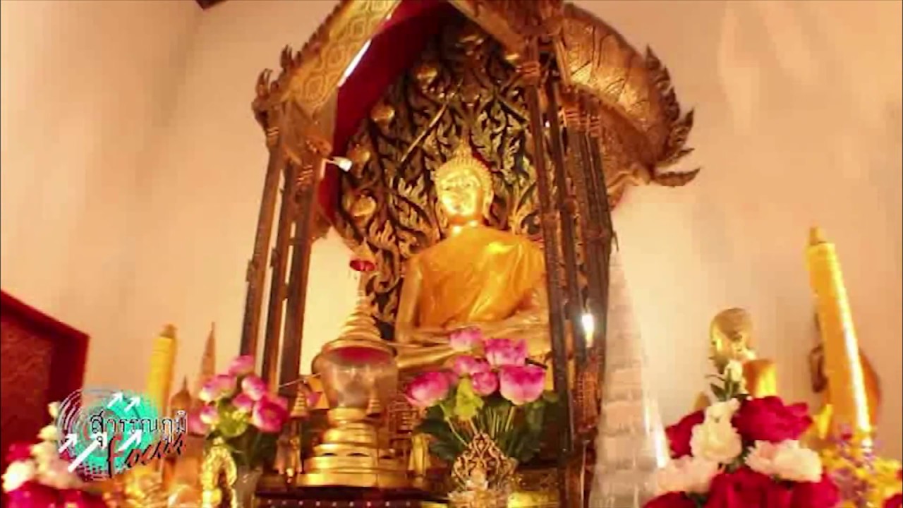 วัดบรมวงศ์อิศรวรารามวรวิหาร จ.พระนครศรีอยุธยา | Extreme Focus | สุวรรณภูมิโฟกัส