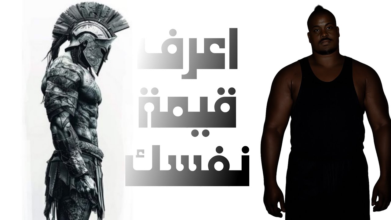 ازاي اتخلص من وهم المقارنة ؟
