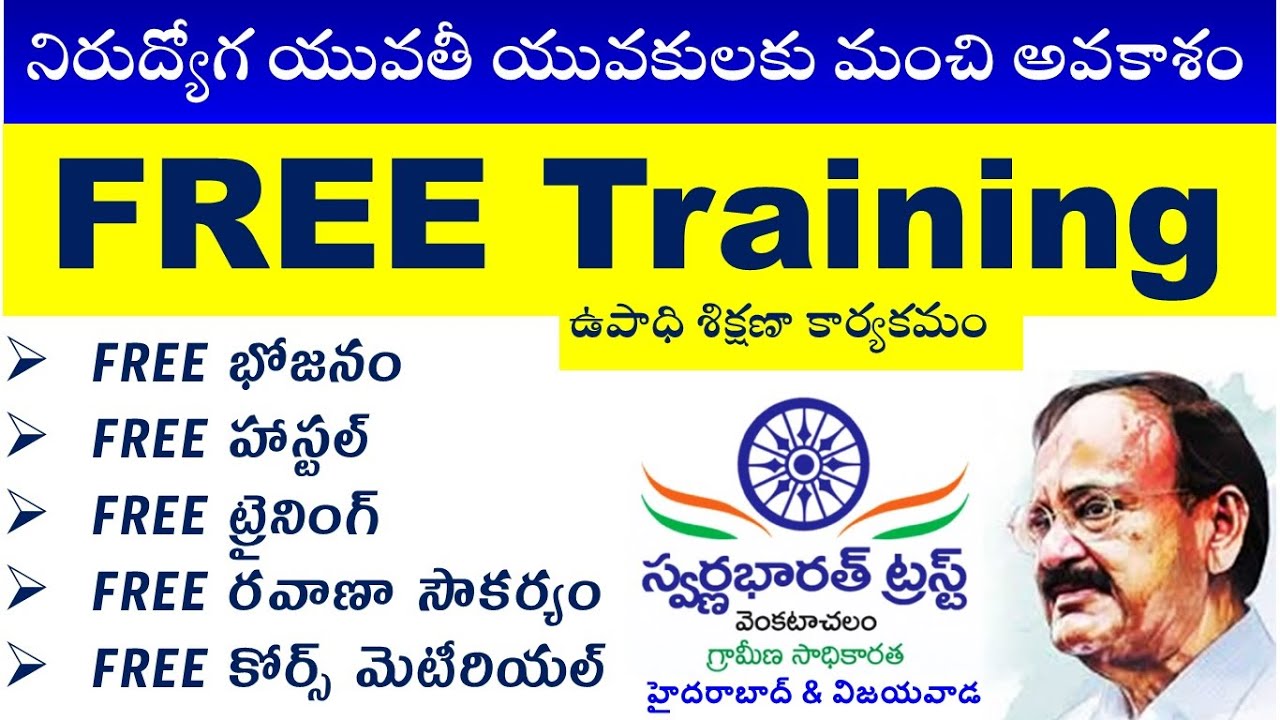 free training courses in hyderabad | free training institutes in hyderabad | స్వర్ణ భారత్ ట్రస్ట్