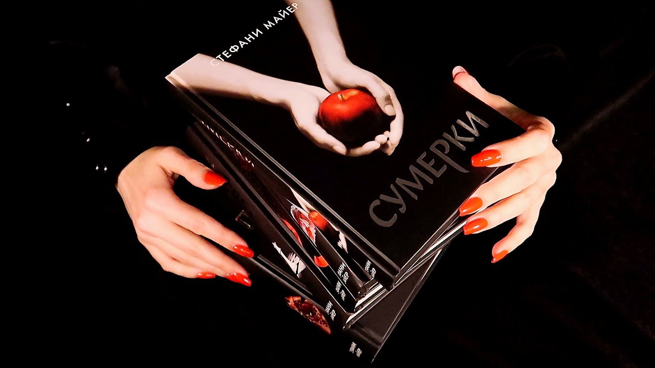 The Twilight Saga 🧛 Black Books ▪️ ASMR ▪️ Soft spoken / Book tapping / Page turning