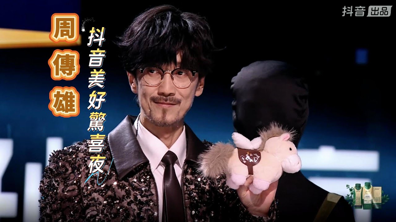 #周傳雄