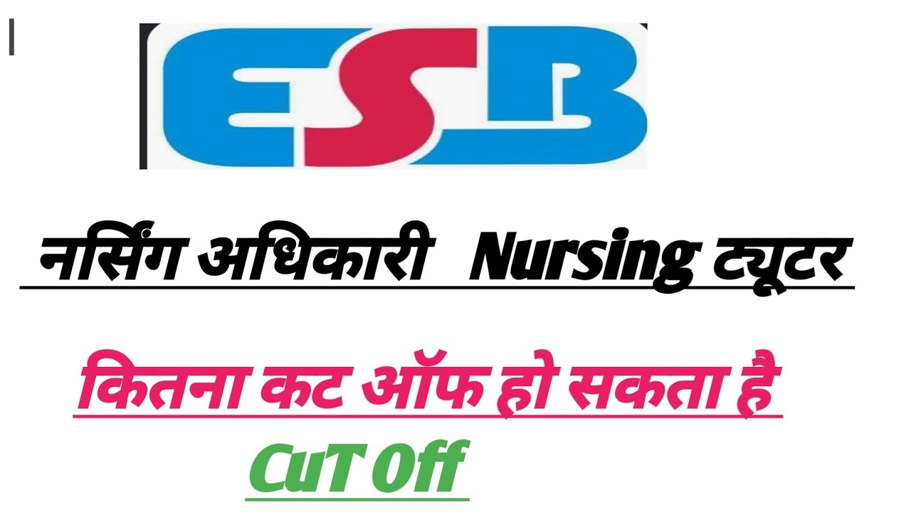 MPESB NURSING OFFICER CUT OFF || Nursing Officer Cut Off 2026 || Nursing Tutor