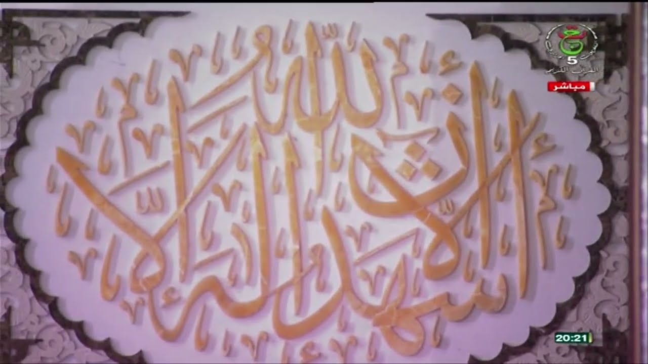 صلاة العشاء والتراويح ليوم 28 رمضان 1447