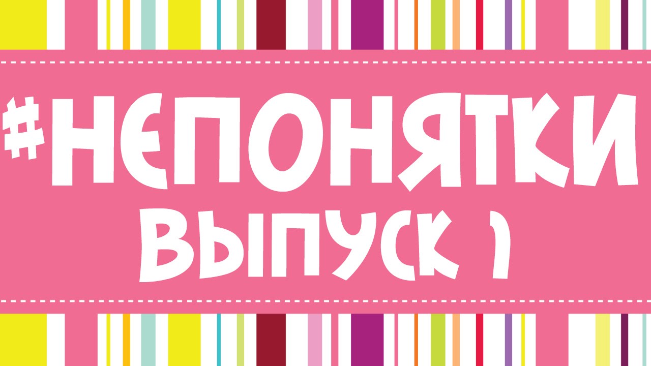 АВАТАРИЯ || БАНДА ПРИЗРАКОВ-ИЗВРАЩЕНЦЕВ || #НЕПОНЯТКИ