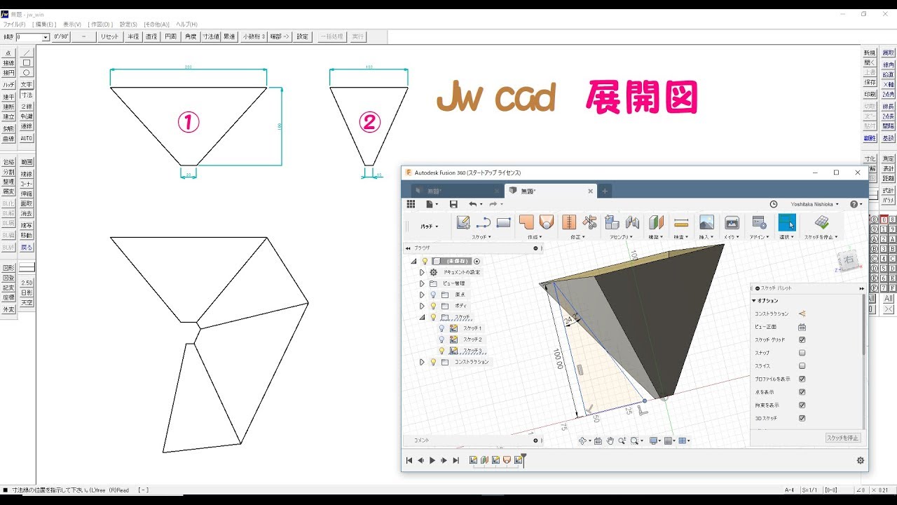 展開図 Jw cad