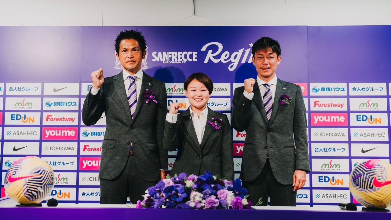 🟣サンフレッチェ広島レジーナ 新体制発表記者会見🟣