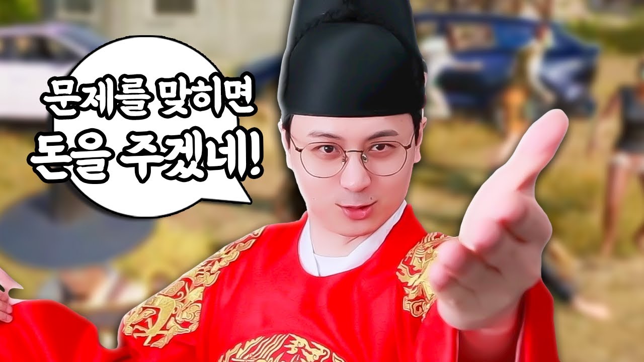 BJ 99명과 함께한 한글날 기념 도파민 빵빵 배그 축제! [오종대왕을 잡아라]