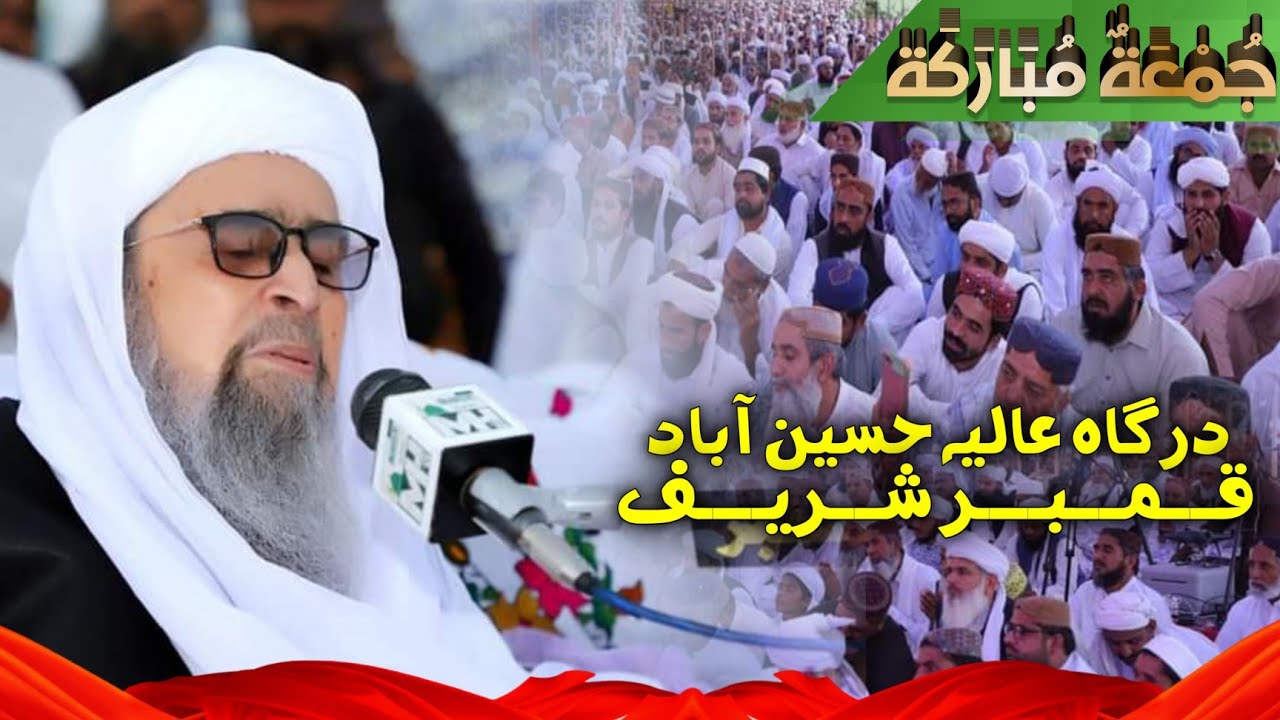 Khitaab Jumma | Murshid Hussain 2022 | Qamber Sharef Sindh Pakistan