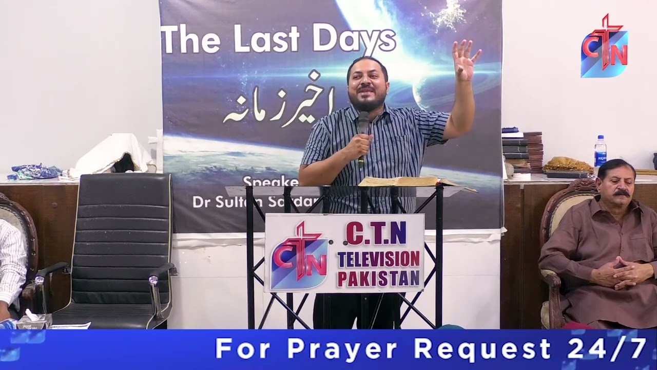 SERMON: The Last Days # 07 (بیضبط,تند مزاج,تہمت)