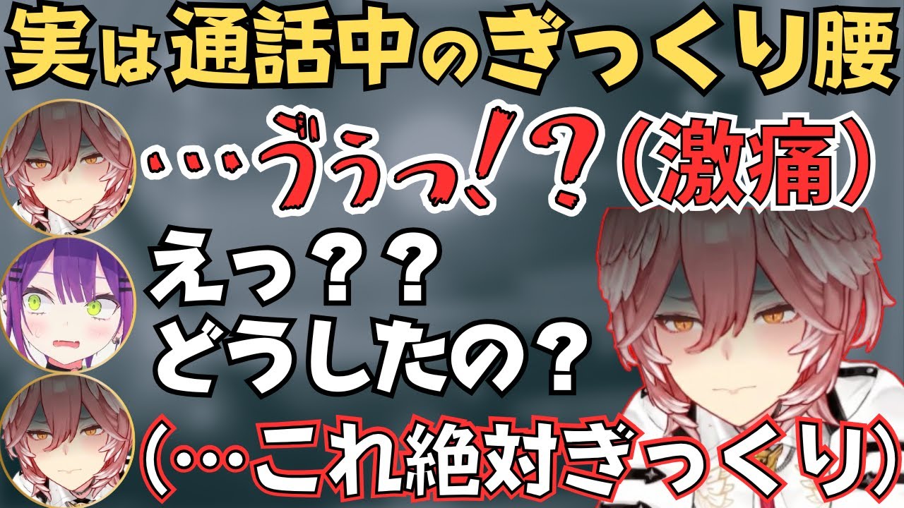 ぎっくり腰の話で盛り上がるルイ姉とリオナの対談コラボが面白すぎたw【ホロライブ 切り抜き／鷹嶺ルイ／響咲リオナ】