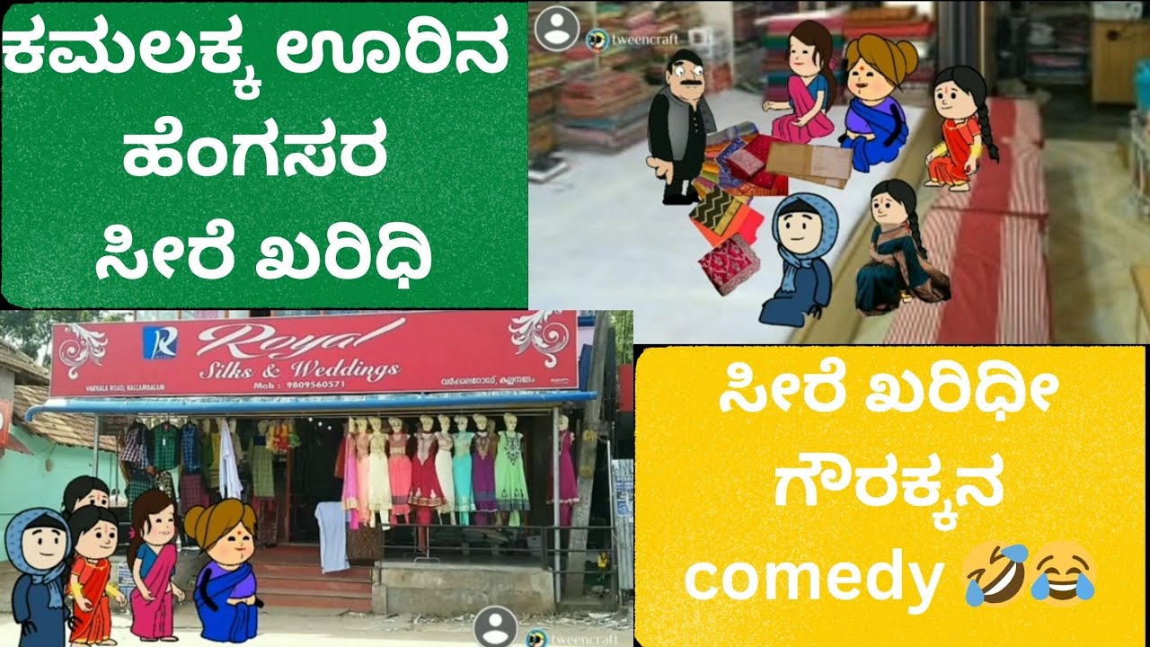 ಅಂಜದ ಹಳ್ಳಿ 👻😈part-31#cartoon #kannada #kushitvcartoons #kannadacartoon #kannadastories 