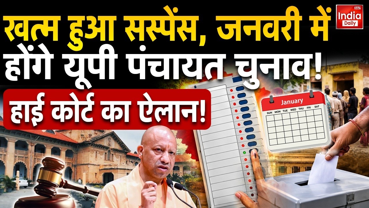 UP Panchayat Election | Pradhani Chunav 2026 | Zila Panchyat | CM Yogi | Supreme Court | OBC