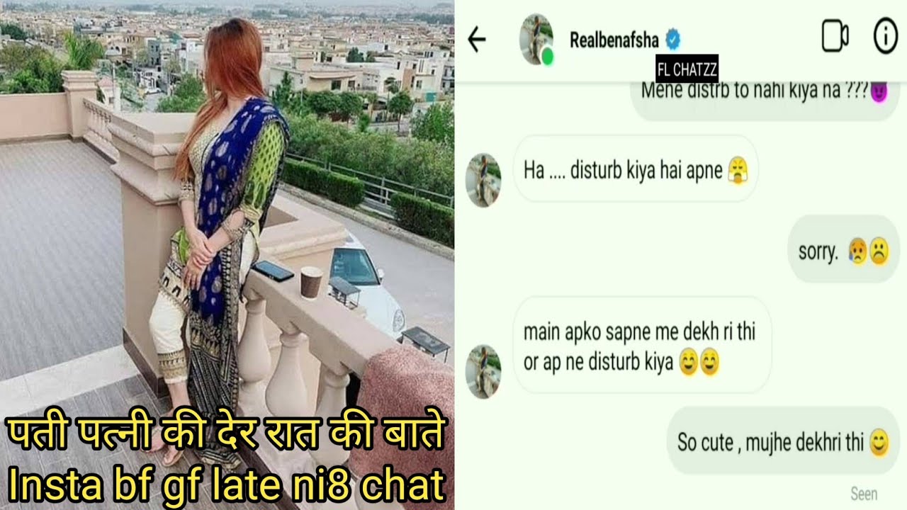 Late night romantic conversation | gf bf late night conversation | Instagram gf bf chat