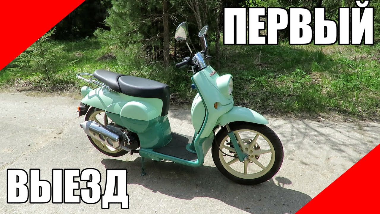 Скутер STELS Alpha 50 Benelli Pepe первый выезд