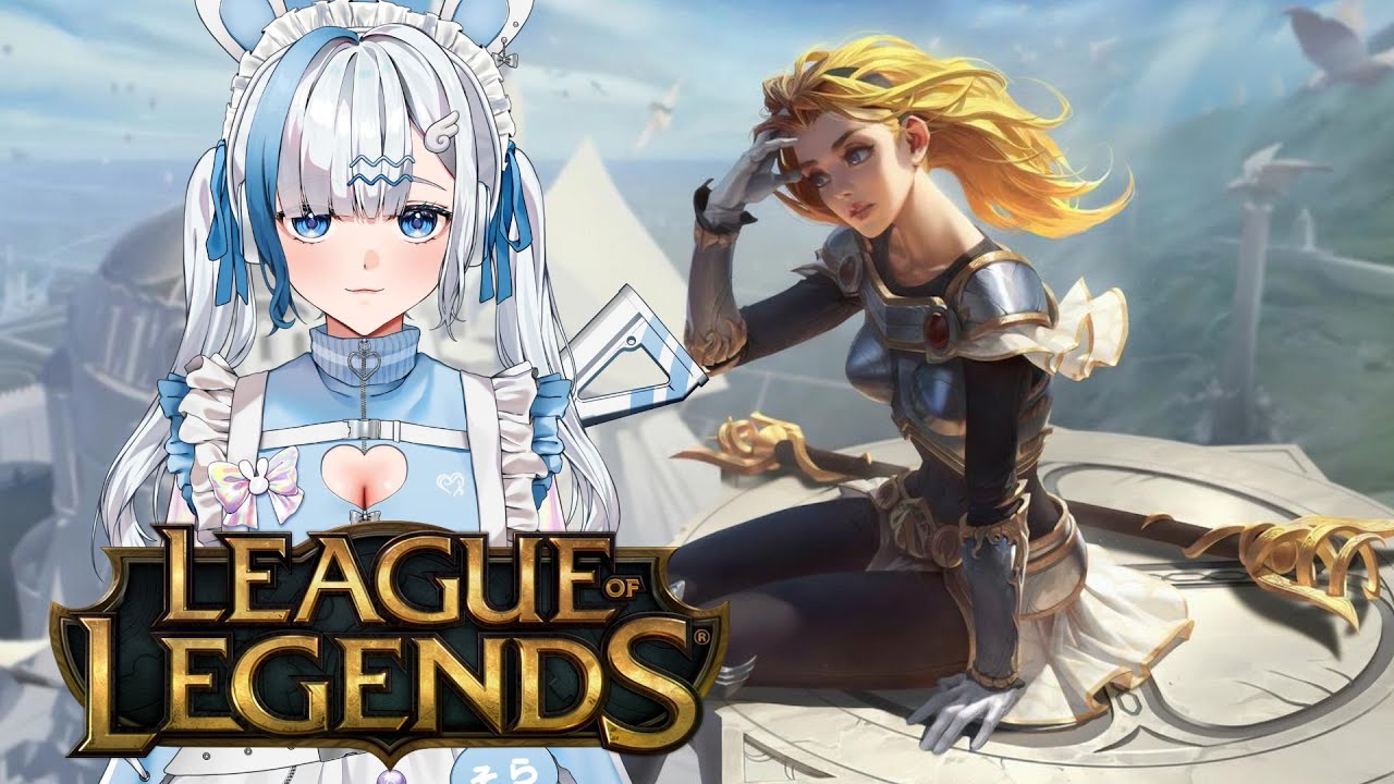 【LOL】シーズンかわたってよ