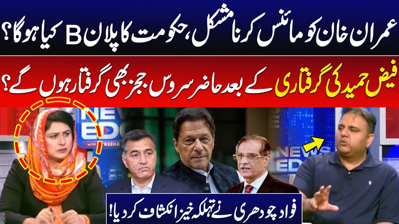 Minus Imran Khan Impossible | Plan B Ready? | More Arrests | Fawad Disclosed Big News | GNN