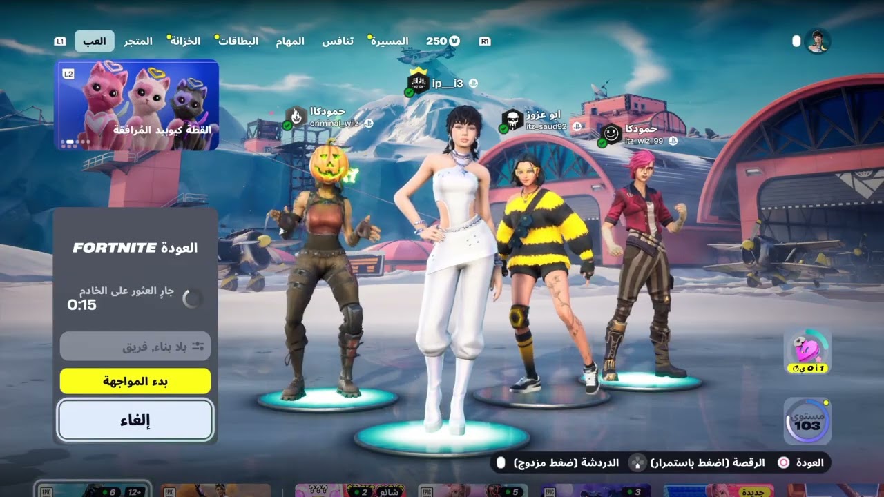 Fortnite_20260215235215