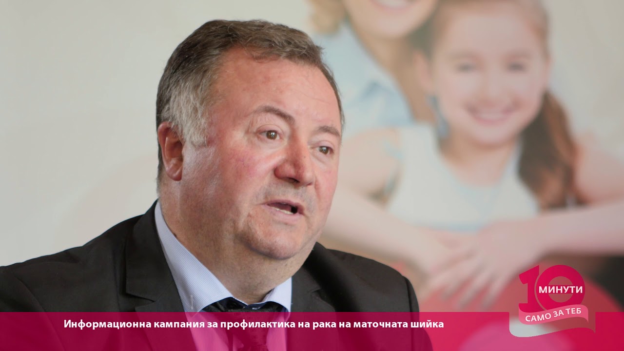 Какво трябва да знаете за HPV според д-р Николай Николов