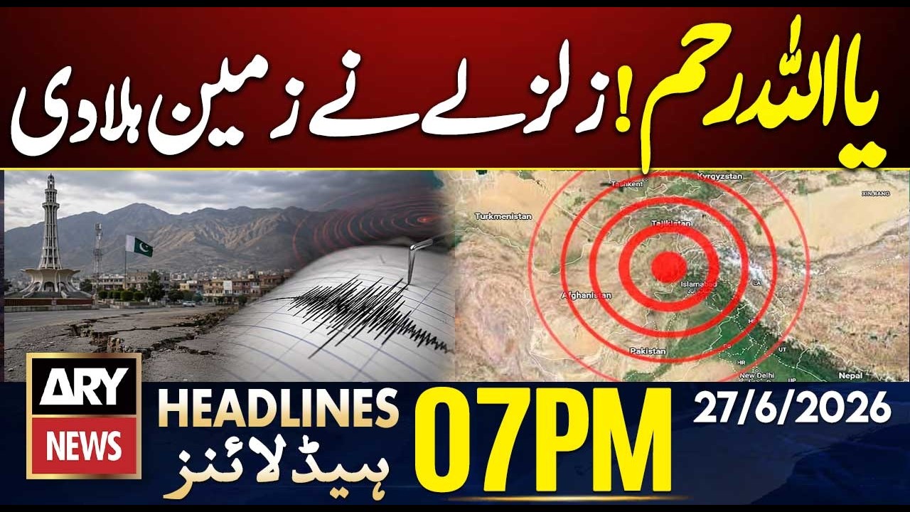 Earthquake Jolts Several Areas of Pakistan| Earthquake Update | 7 PM Headlines ARY News | 27 June 26