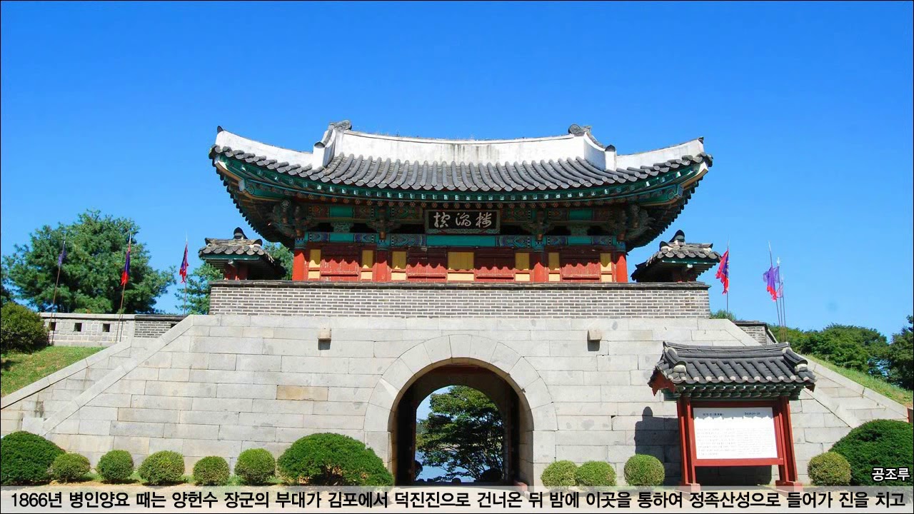 지붕 없는 박물관, 강화도 테마 기행 '호국 전적지의 혼', 덕진진 : K-Culture(케이컬쳐), 코리안오아시스(koreanoasis) 문화유산 사진/그림 이미지