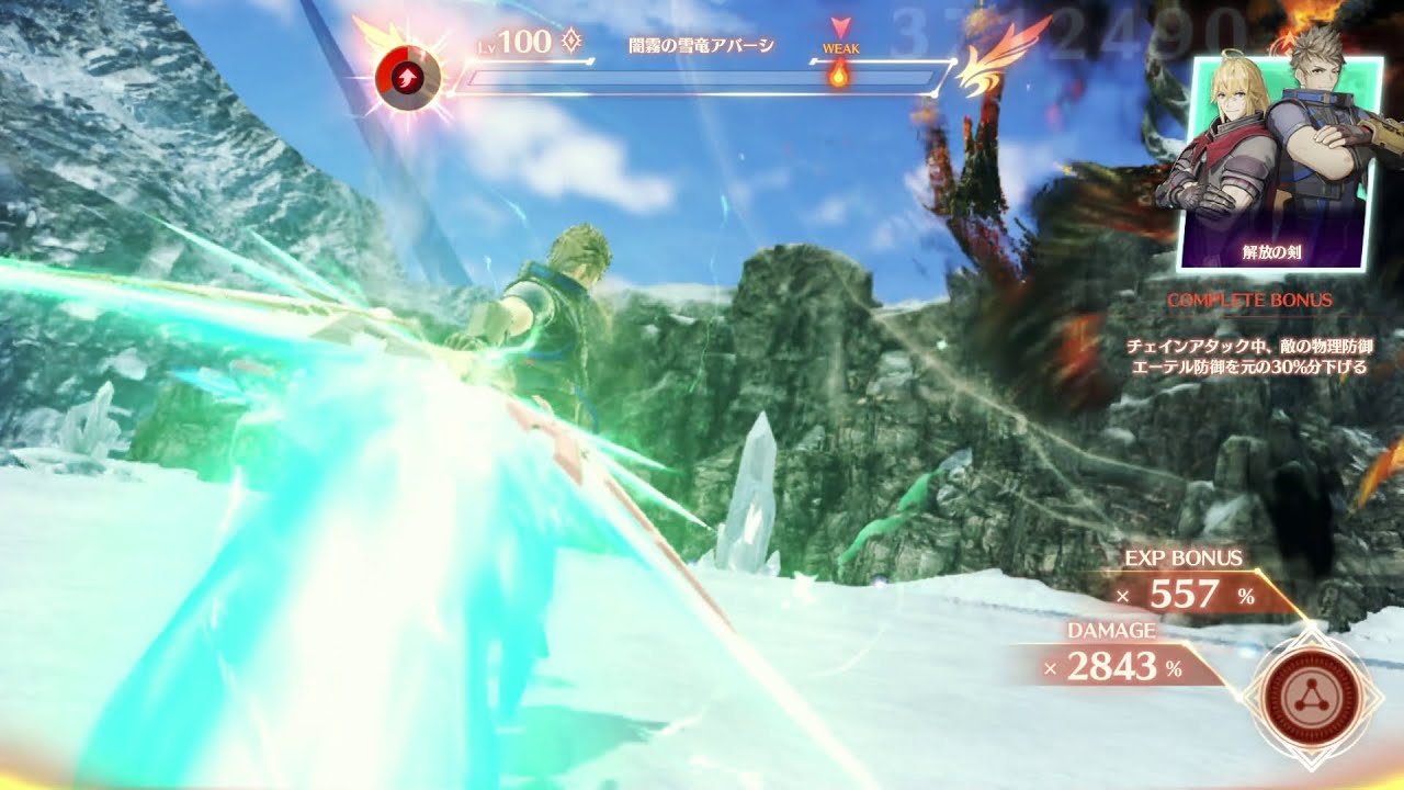 ゼノブレイド3 新たなる未来 レックス最強説