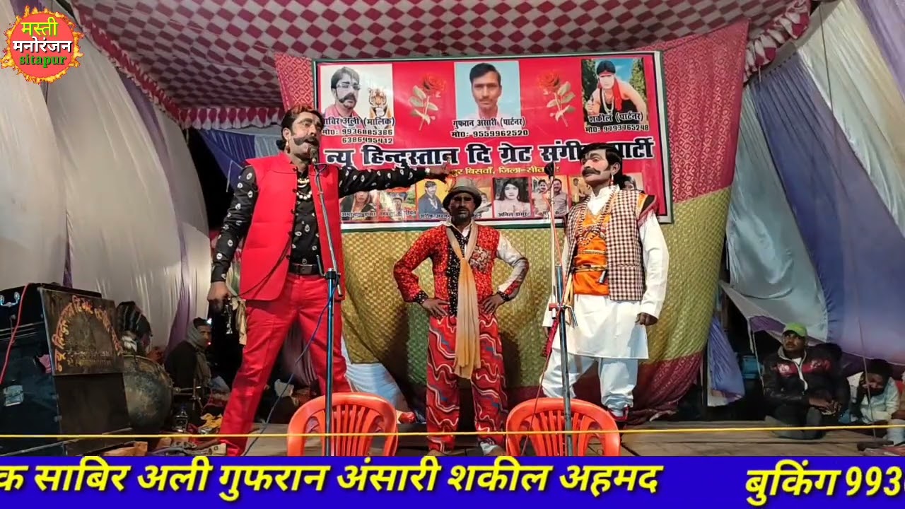 घायल शेरनी डाकू टाईगर सिंग भाग:-6  साबिर अली की नौटंकी