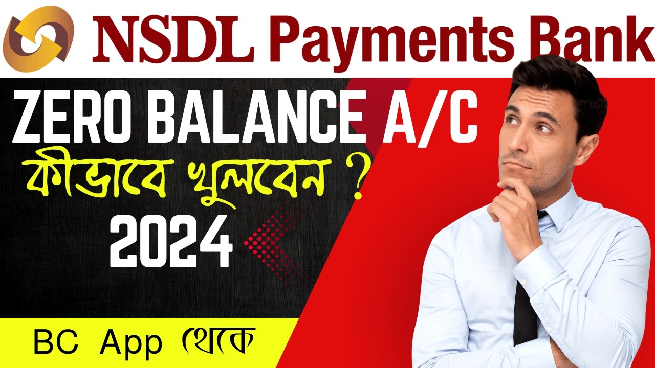 NSDL Payment Bank Account Opening Online 2024 | How to Open an NSDL PAYMENT BANK Account? | NSDL
