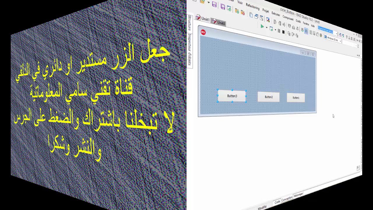 جعل الزر دائري او مستدير في الدلفي